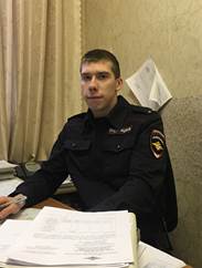 Участковый полицейский Лапшин Иван Алексеевич