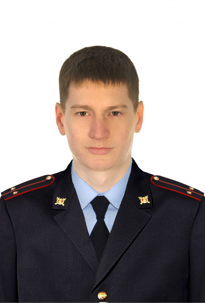 Участковый полицейский Еремкин Евгений Сергеевич