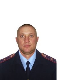 Участковый полицейский Забелин Сергей Борисович