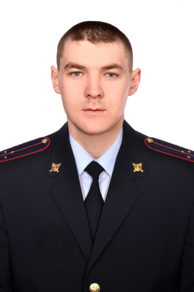 Участковый полицейский Зюбанов Александр Валерьевич