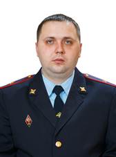 Участковый полицейский Копытин Евгений Геннадьевич