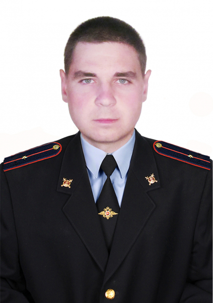 Участковый полицейский Попов Александр Олегович