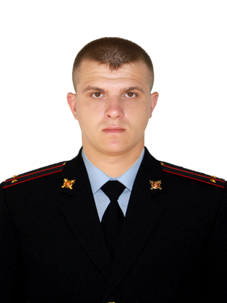 Участковый полицейский Сергиенко Алексей Евгеньевич