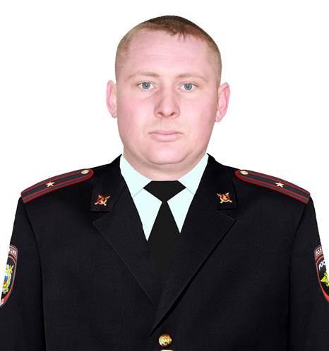 Участковый полицейский Смоляков Алексей Юрьевич