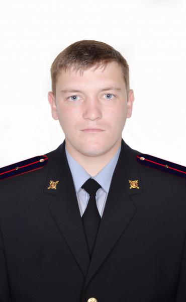 Участковый полицейский Стафеев Андрей Юрьевич