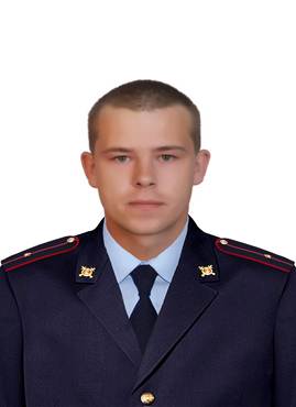 Участковый полицейский Третьяков Максим Николаевич